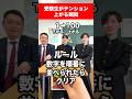 受験生がテンション上がる瞬間 #shorts #ito #イトゲーム