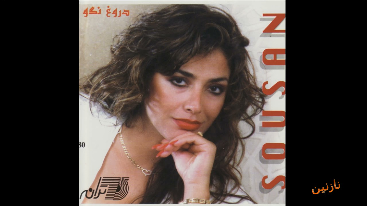 Susan Roshan Nazanin YouTube susan-roshan-nazanin-youtube