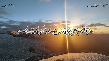 تلاوة تريح القلب للقارئ الشيخ / سليمان العتيبي