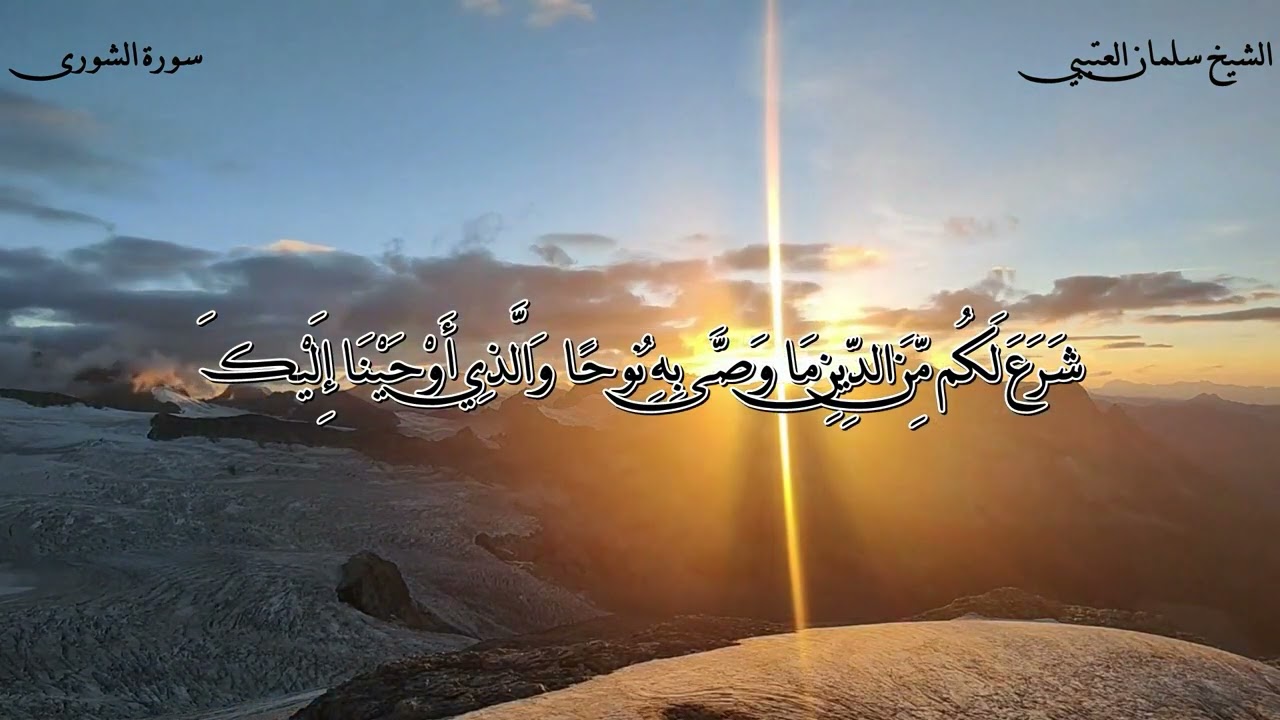 تلاوة تريح القلب للقارئ الشيخ / سليمان العتيبي