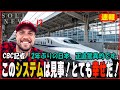 あの有名なカナダCBC記者が再び来日!!日本愛が止まらない理由