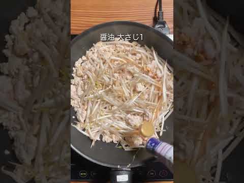 【タンパク質 54g】鶏もやし味噌丼 #shorts