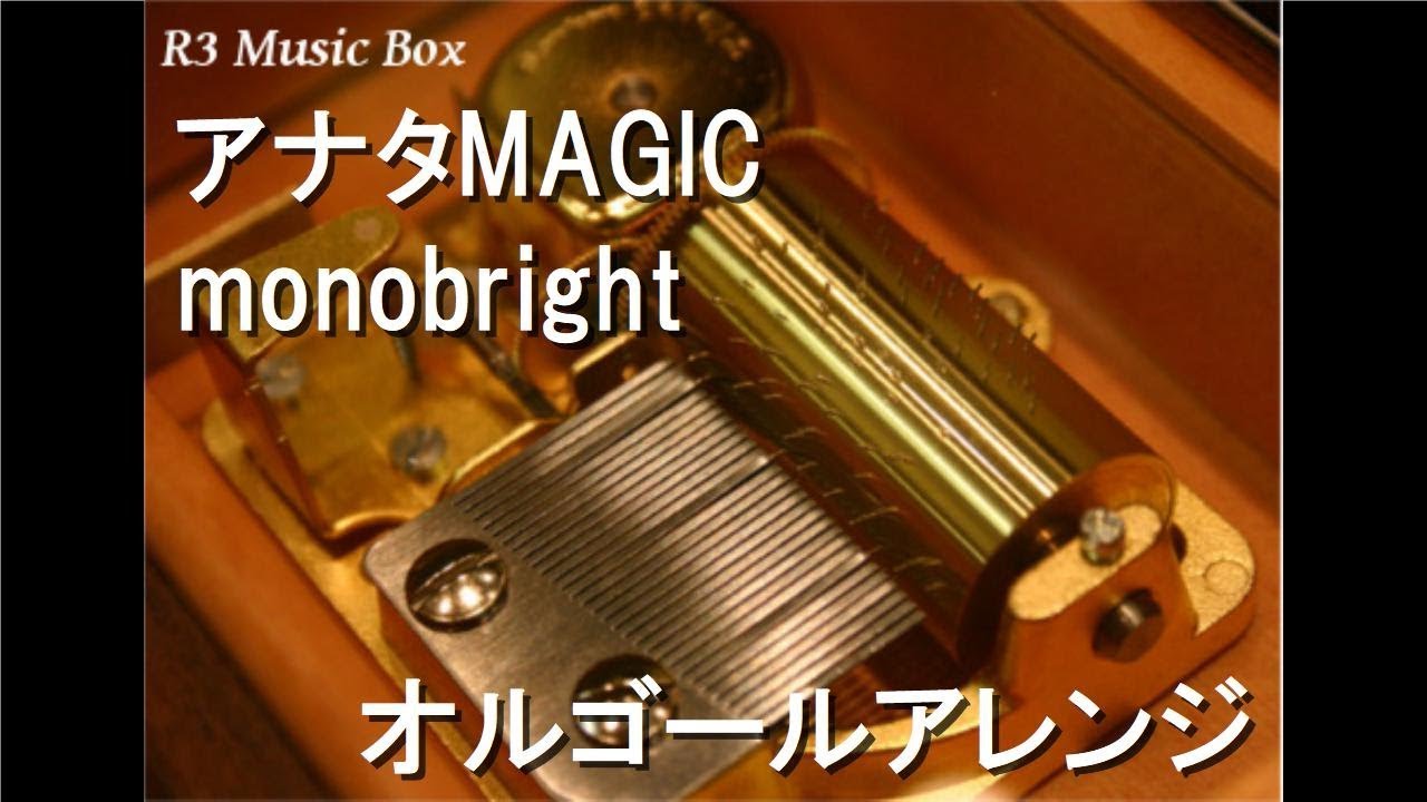 アナタMAGIC/monobright【オルゴール】 (アニメ『銀魂』OP) - YouTube
