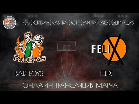 🏀 19.01.2019. НБА Bad Boys - Феликс