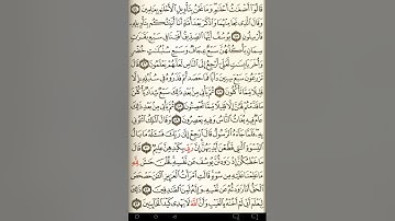 ماهر المعيقلي سورة يوسف مكتوبة صفحة 241 مصحف المدينة المنورة جودة عالية