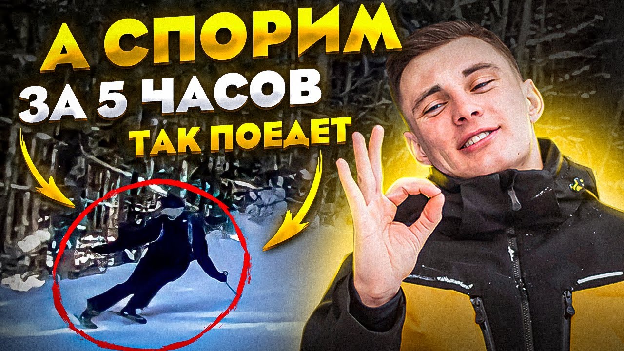 Карвинг - ШОК результат. ТЕхника Катания Карвинговыми поворотами - урок! Обучение на горных лыжах