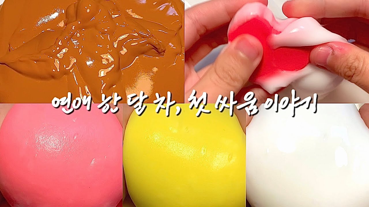 * 연애 한 달 차, 첫 싸움 이야기 🥵 시리즈액괴 소규모 시리즈 액괴 시액소규모 소시액 소규모시리즈 시액 고딕 시리즈 연애 시리즈