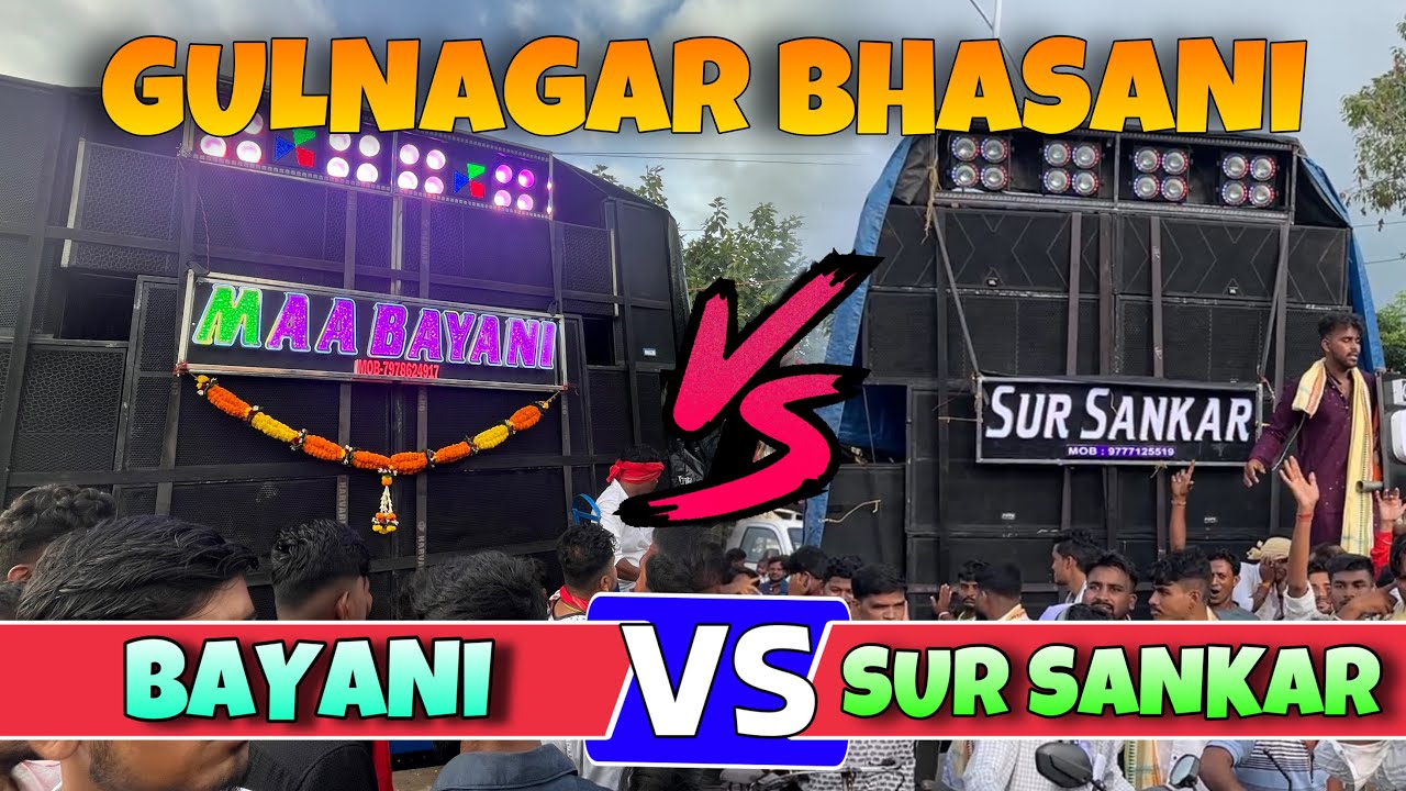 Maa Bayani Musical vs Sur Sankar Musical heavy competition at Gulnagar Ganesh Puja Bhasani 🔥