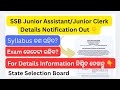 SSB Junior Assistant/Junior Clerk Details Notification Out 🔥 | How to Apply?