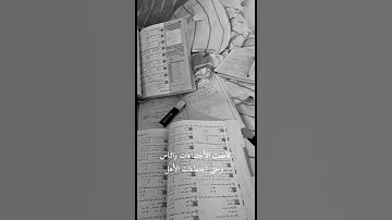 قصه طالبه طب تحفيز للدراسه 
