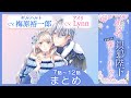 CV:梅原裕一郎 / Lynn 【漫画】『身代わり婚約者なのに、銀狼陛下がどうしても離してくれません！』2巻　＃7話～12話まとめ