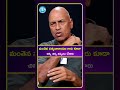 మంతెన సత్యనారాయణ గారు కూడా చిన్న చిన్న తప్పులు చేశారు #naturemantra