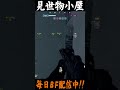 俺は嵌められたんだ!! #bf6 #battlefield6 #バトルフィールド6 #redsec