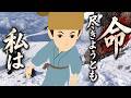 「頂上まで登りとうございます」1832年富士山女性初登頂【アニメ解説】