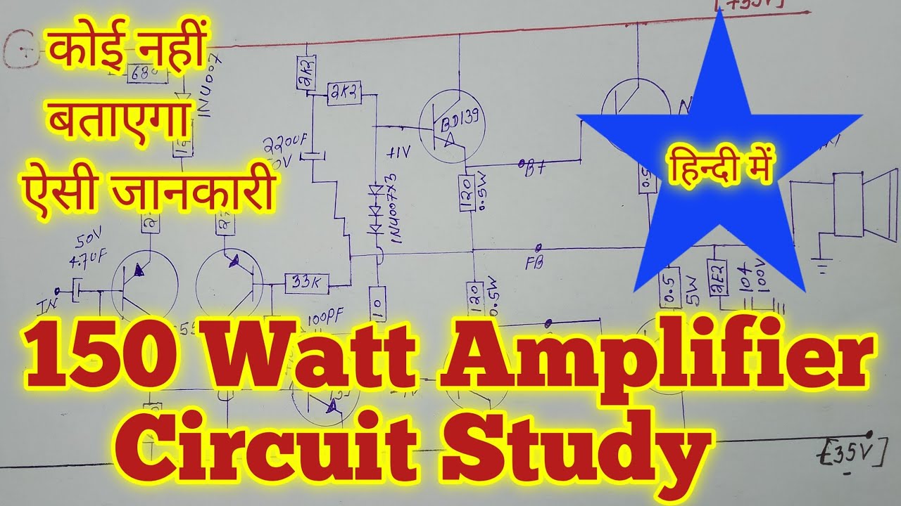 150 Watt Amplifier circuit study,in Hindi Languages YouTube