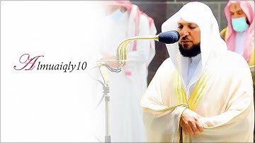 تلاوة خاشعة نديّة من الشيخ د. ماهر المعيقلي لسـورتي البلد والنصر | مغرب الإثنين ١٥-١-١٤٤٣هـ