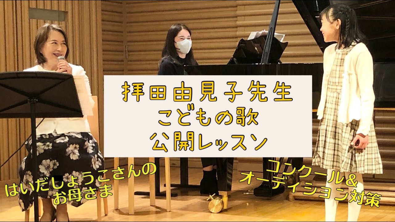自分らしく歌う 小学生の合唱 ひびき合う声を育てる指導 前田美子 編