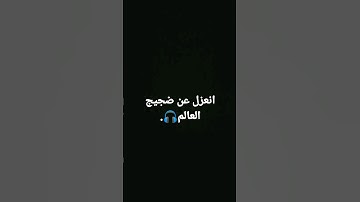 سورة مريم 🌹🎧
