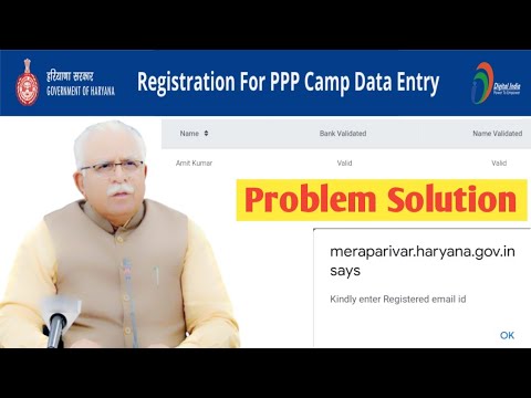 Parivar Pehchan Patra|Kindly enter Registered email id|PPP Operator id login problem Solution|Family