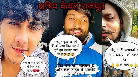 Jeet Rajput Reply bholu bhati| Rajput Reply Gujjar|Rajput Vs Gujjar #Thakurwarrior #thakur #rajput