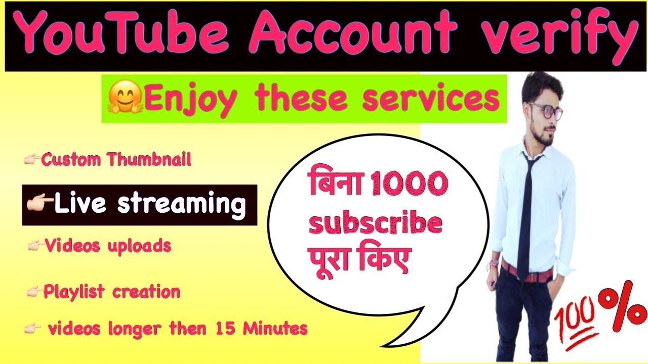 YouTube account verification कैसे करें। how to add a custom Thumbnail ...