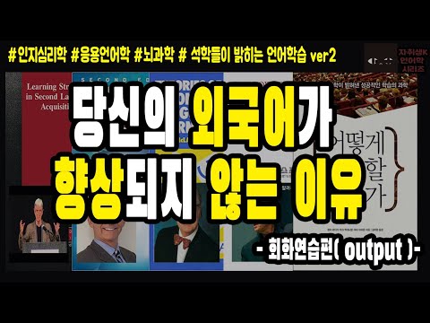 <strong>응용언어학</strong>/뇌과학/인지심리학)