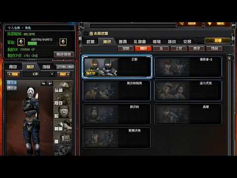 CF 穿越火线强化型角色“幻影”比普通角色多了个属性！！！