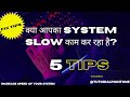 If your system is working slow, this video for you. how to fix your computer @TutorialPointOne