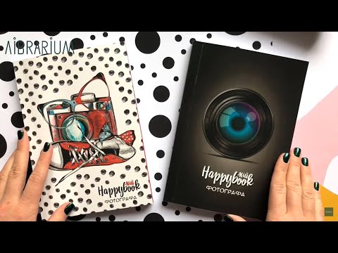 Блокнот Figasse HappyBook Фотографа