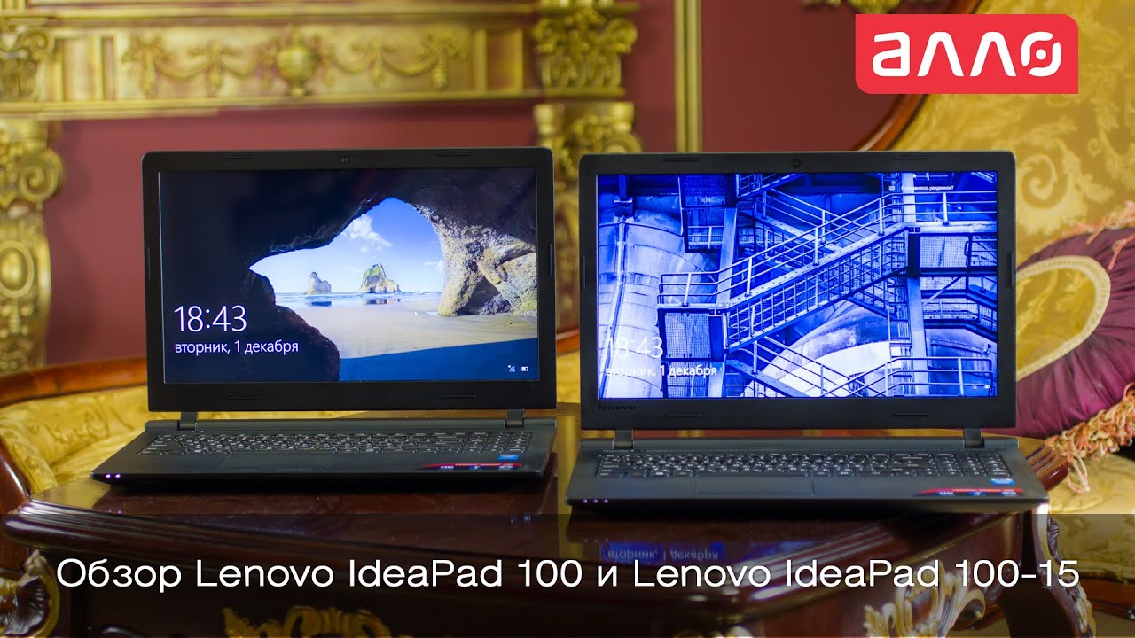 Купить Ноутбук Lenovo Ideapad 100-15