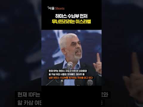 이스라엘, 하마스 지휘부 제거 작전 개시