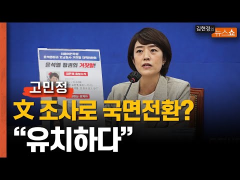 尹욕은 괜찮고...文조사 감사원은 <strong>헌법기관</strong>?&amp;quot;