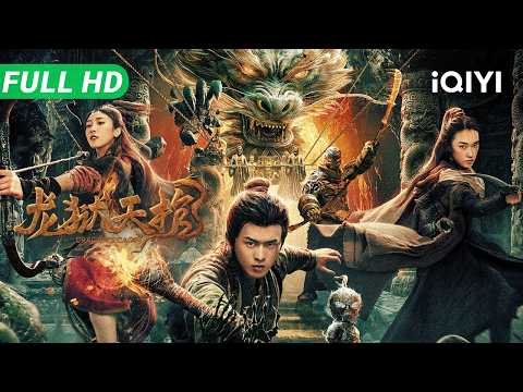 Dragon Treasure | Unveiling the Mystery of the Giant Dragon | Suspense Movie | Multi Sub | iQIYI