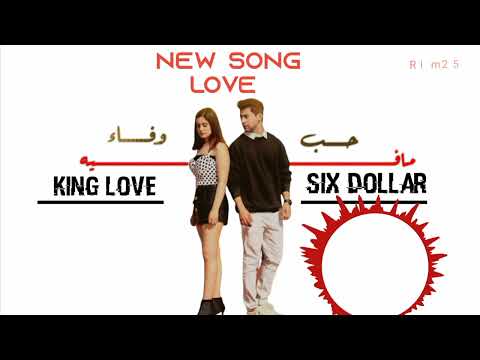      مافيه حب مافيه وفاء