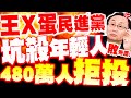 台獨言論爭議