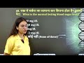 RRB NTPC 2025 Biology Marathon Class | Complete Biology for Railway Exams | Sneha Ma’am