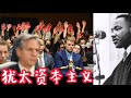 布林肯发言被反战人士打断数次。美国的主要矛盾是阶级矛盾。巴勒斯坦人的出路在哪里?万恶之源在于犹太资本主义。