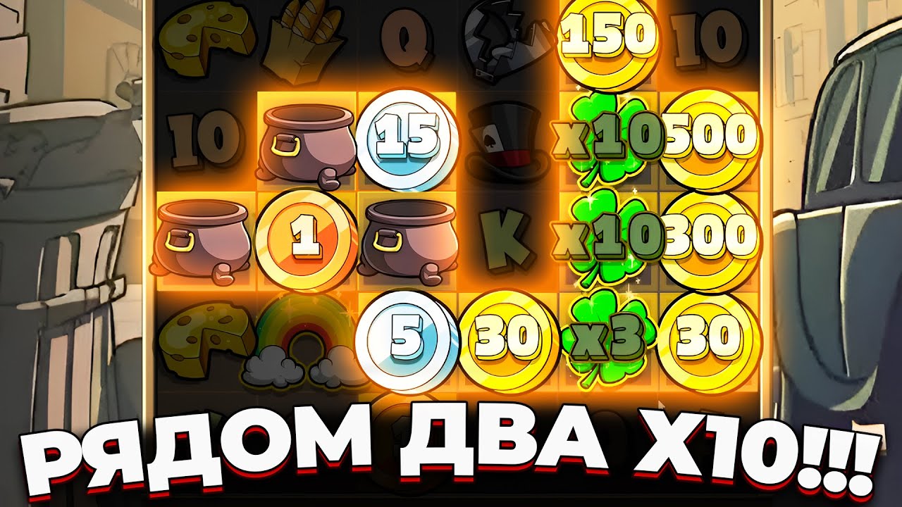 Я НИКОГДА НЕ ВИДЕЛ ТАКОЕ ПОЛЕ (ДВА Х10 РЯДОМ) в LE BANDIT