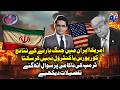The US can no longer control the fallout of the Iran war.Trump under fire as major questions arise..