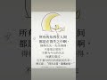 #xinlingfamen #心灵法门慈悲喜舍 #guanyincittadharma #buddhism #lujunhong #白话佛法 #正能量#佛言佛语 #卢台长