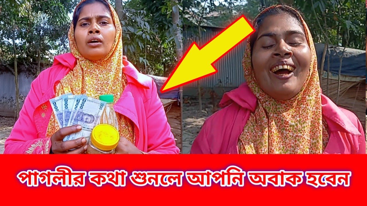 পাগলীর কথা শুনলে আপনি অবাক হবেন  #অসহায়মানুষেরসাহায্য #socialwark #মানবতারফেরিওয়ালা #viral #পাগলি 