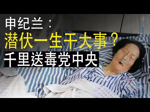 老北京茶馆：申纪兰逆袭！潜伏一生干大事：千里送毒党中央？习近平七常委出逃避疫，北京紧急建方舱！（第334集/2020/06/24） 