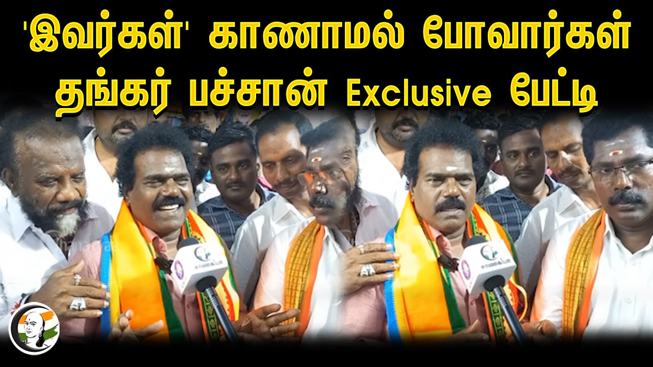 ⁣'இவர்கள்' காணாமல் போவார்கள்! தங்கர் பச்சான் Exclusive பேட்டி | Thangar Bachan | PM Modi | BJP | PMK