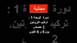 مجانية 🔥🔥🤑🤑 !!