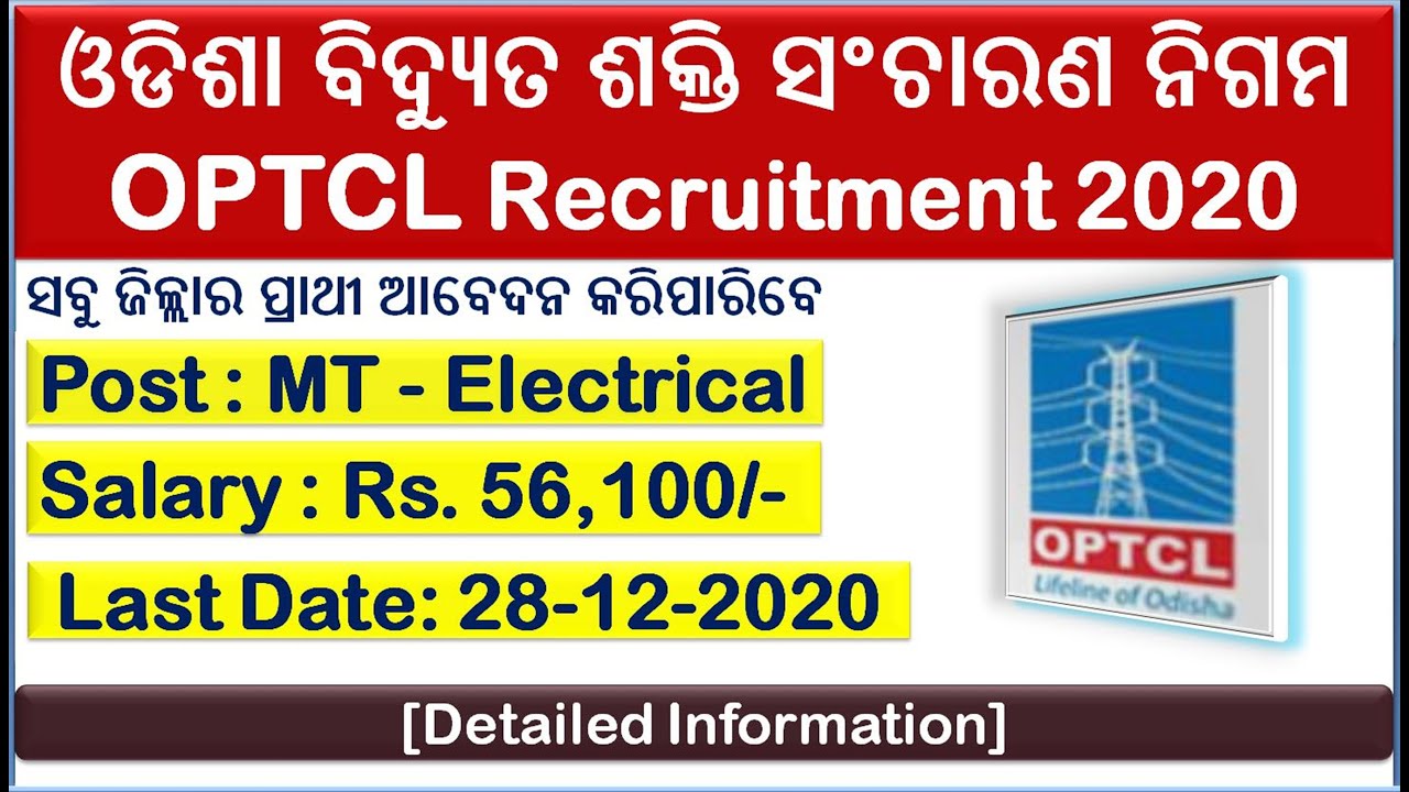 OPTCL MT-Electrical Recruitment 2020|OPTCL Management Trainees-Electrical|Odisha Govt Jobs|OPTCL Job