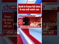 #shorts : दिल्ली के रिठाला मेट्रो स्टेशन के पास लगी भयंकर आग