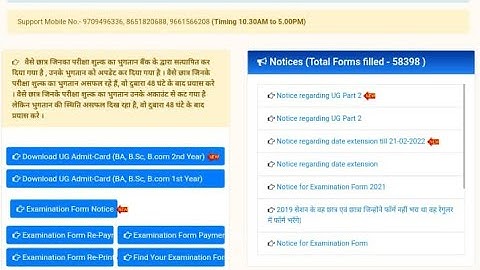Vksu Part 1 Admit Card 2019-22 ये काम करने पर सबका Download होगा