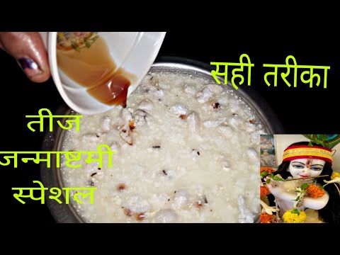 #trendy पंचामृत बनाने का बिल्कुल सही तरीका😱  कहीं गलत तरीके से तो नहीं बना रहे हैं #cooking #