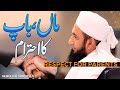 Respect For Parents Molana Tariq Jamil Latest Clip Respect For Parents Molana Tariq Jamil Latest Clip