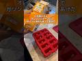 【ガチ検証】旦那にガツンとみかんと凍らせたオレンジジュースすり替えて食べさせてみた #shorts